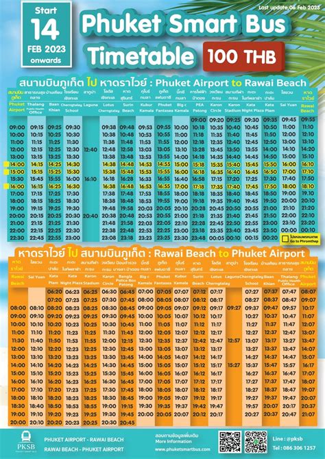 smart bus time schedule